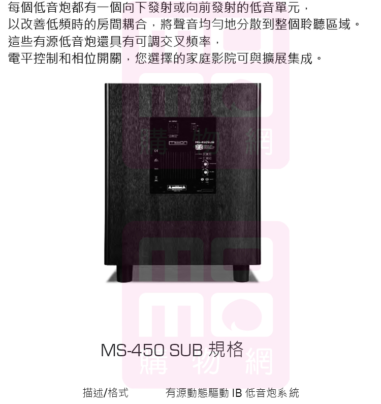 MISSION MS-450 - 詳情2