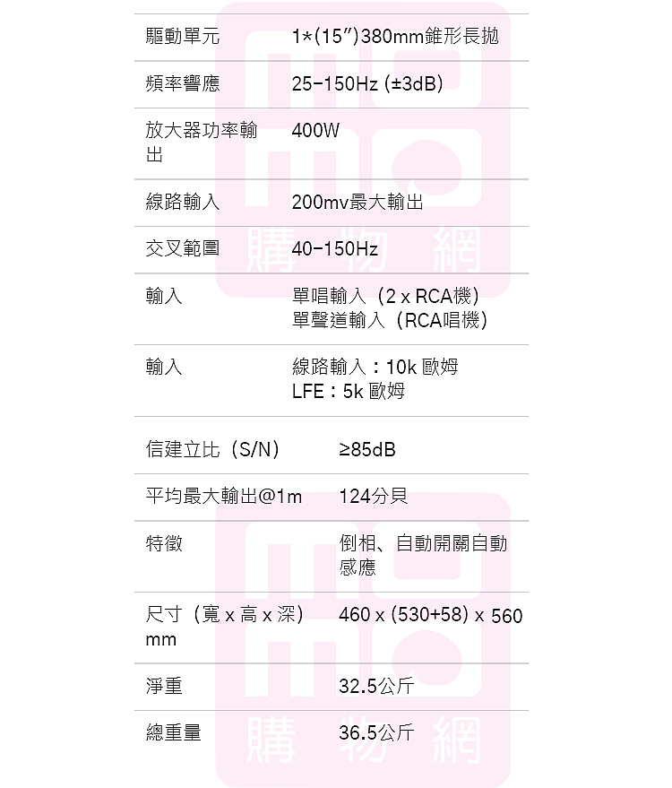 MISSION MS-450 - 詳情3