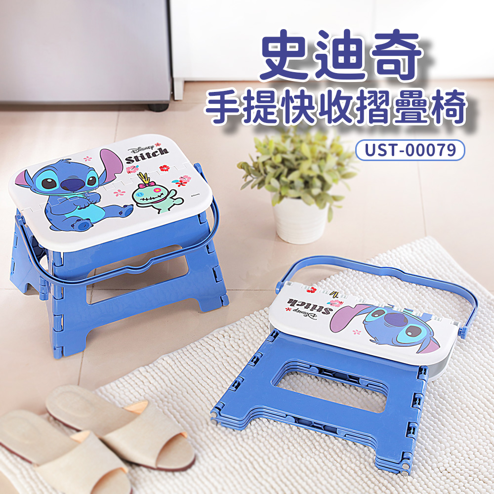 ディズニーディズニー ハンディクイックリリース折りたたみ椅子ステッチ 100 台湾製 ショップ Hellolife 椅子 ソファー Pinkoi