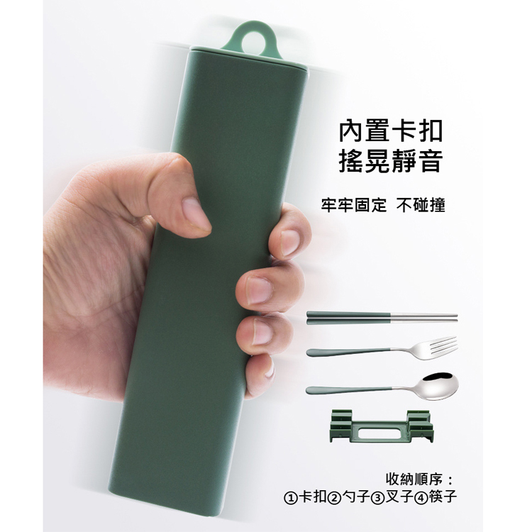 內置卡扣 搖晃靜音 牢牢固定 不碰撞 收納順序 O卡扣勺子O又子筷子 