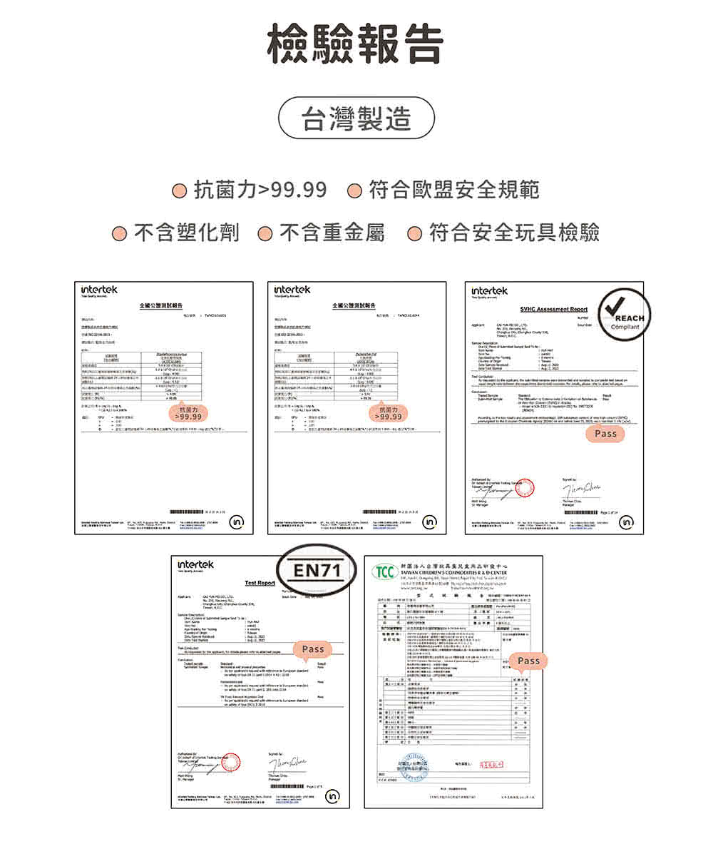 不含塑化劑 不含重金屬 符合安全玩具檢驗