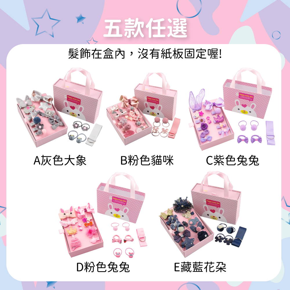 髮飾在盒內,沒有紙板固定喔