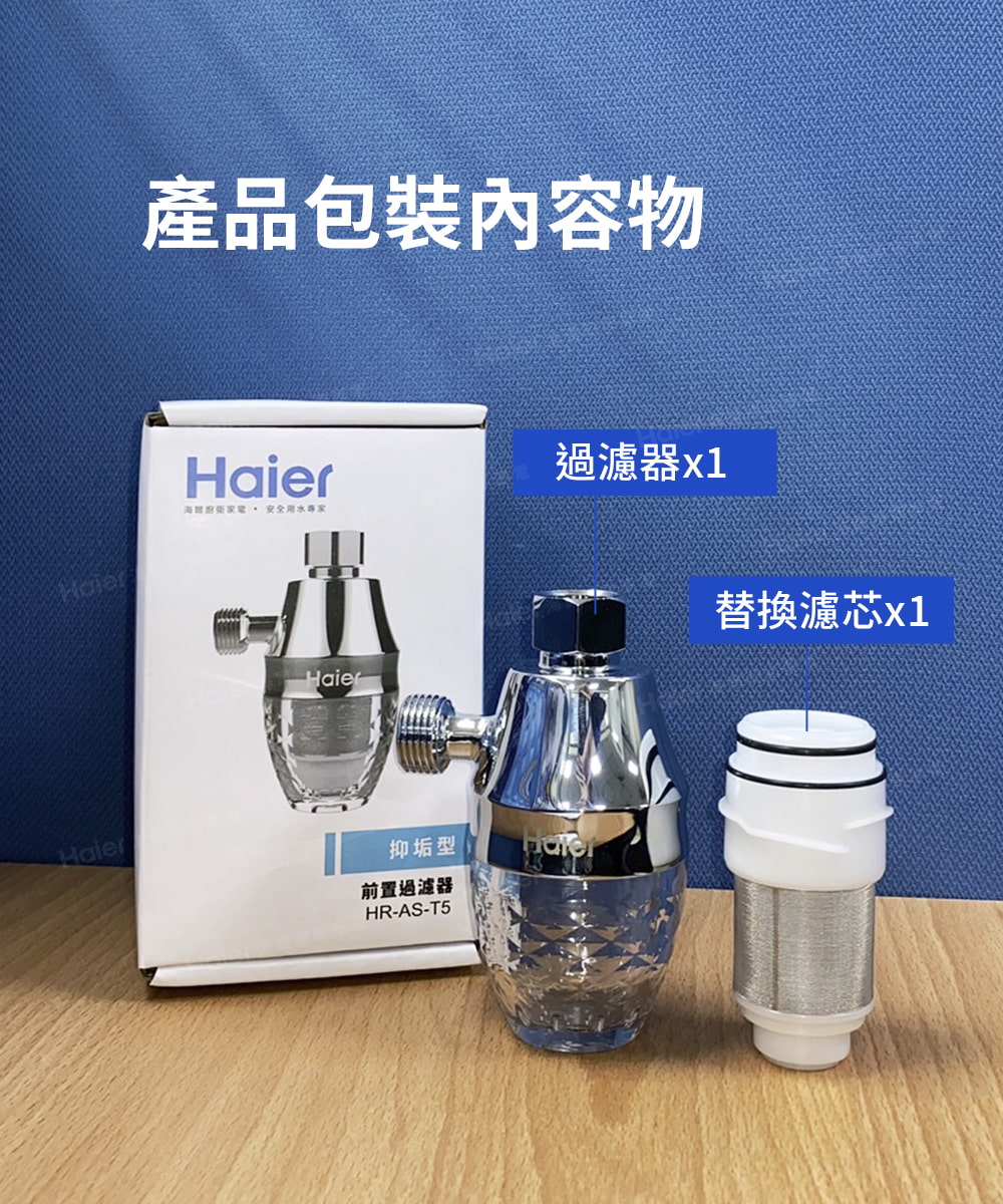 Haier海爾 HR-AS-T5 - 詳情11