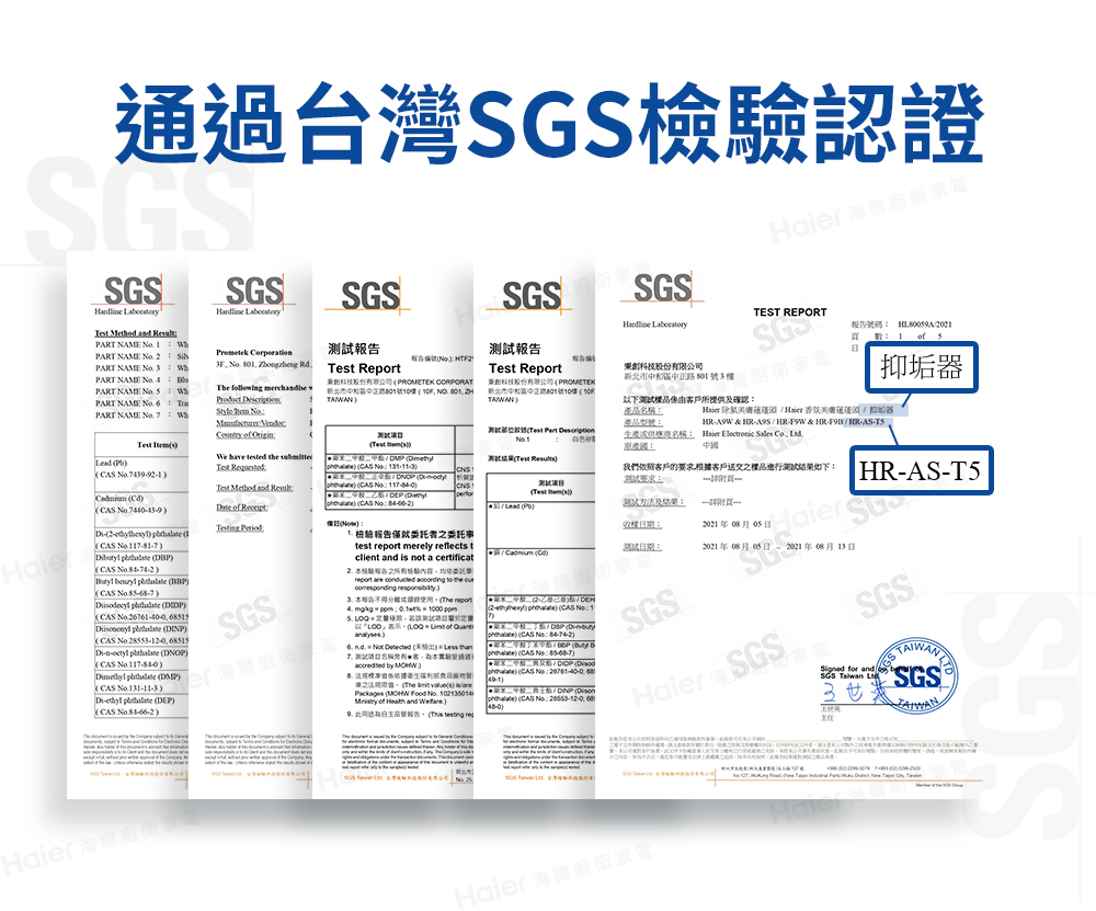 我們依關客戶的要求 客戶送交之標品地行測結果如下