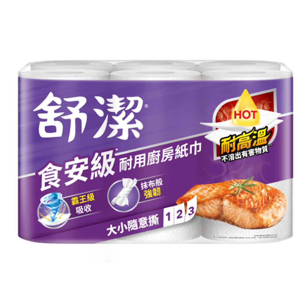 食安級耐用廚房紙巾 耐高温