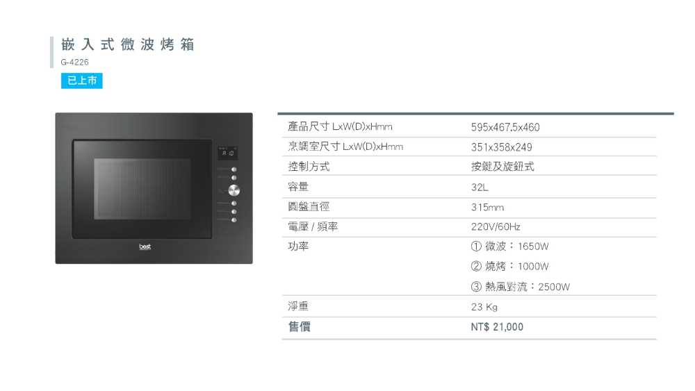 Best貝斯特 G-4226 - 詳情4