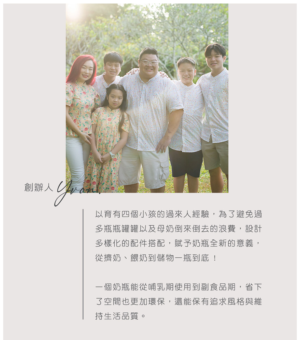 以育有四個小孩的過來人經驗,為了避免過