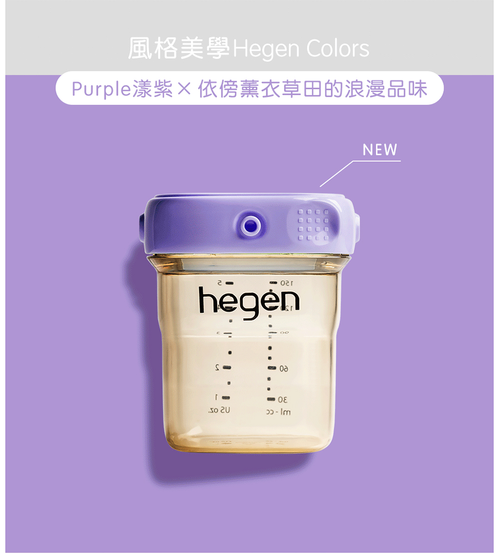 風格美學Hegen Colors Purple漾紫依傍薰衣草田的浪漫品味 ..... 