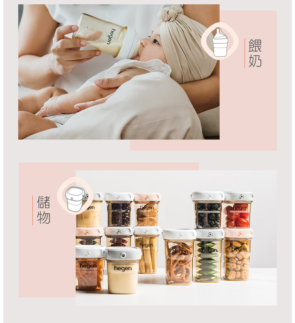儲物 餵奶 