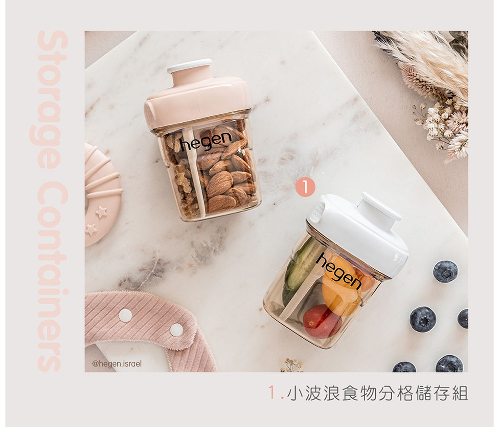1.小波浪食物分格儲存組 