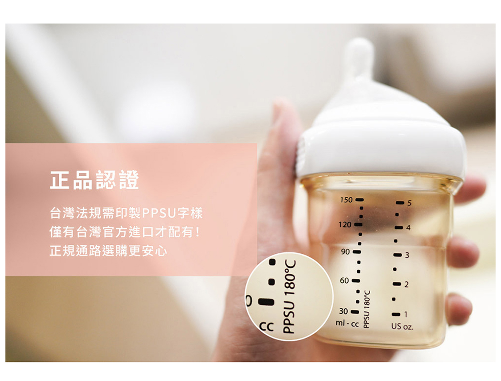 正品認證 台灣法規需印製PPSU字樣 僅有台灣官方進口才配有 正規通路選購更安心 