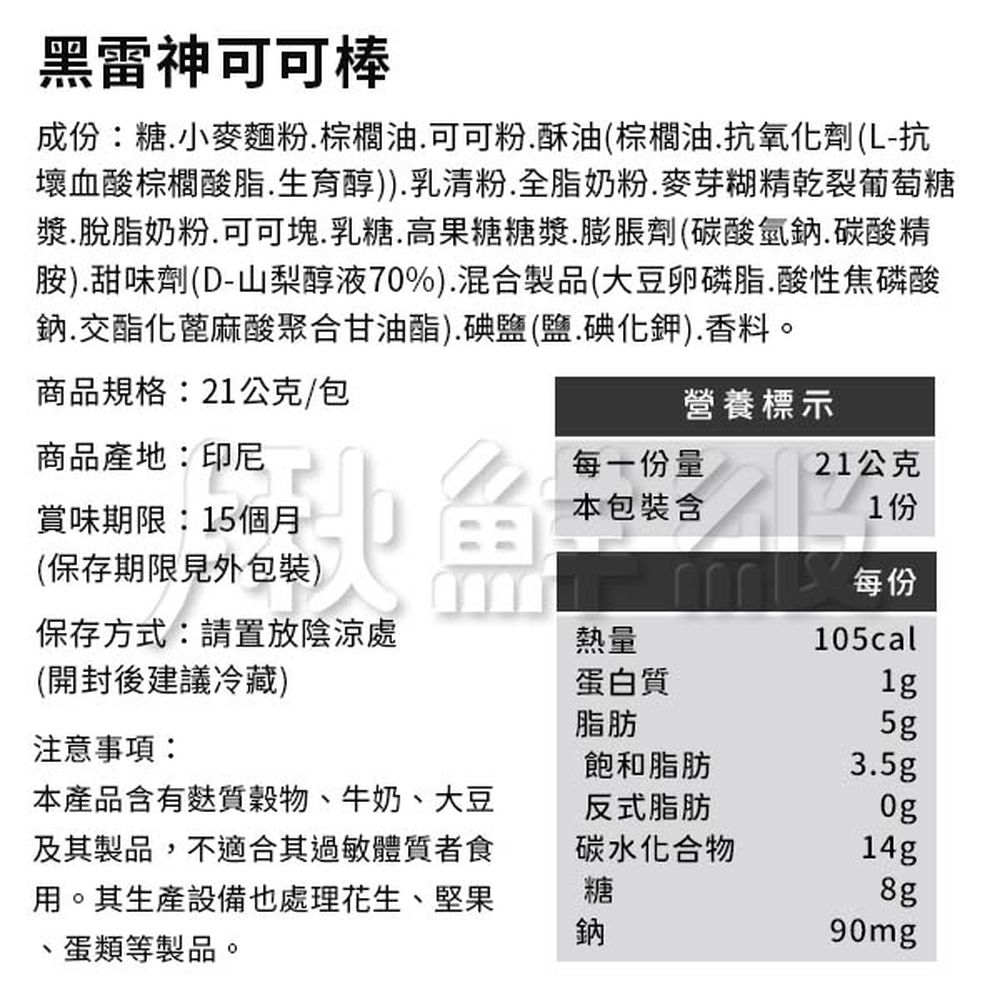 漿.脫脂奶粉,可可塊.乳糖.高果糖糖漿.膨脹劑碳酸氫鈉.碳酸精