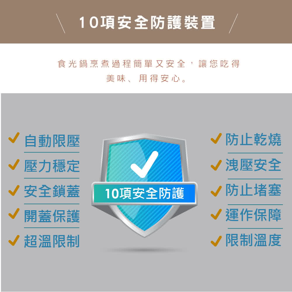 食光鍋烹煮過程簡單又安全,讓您吃得