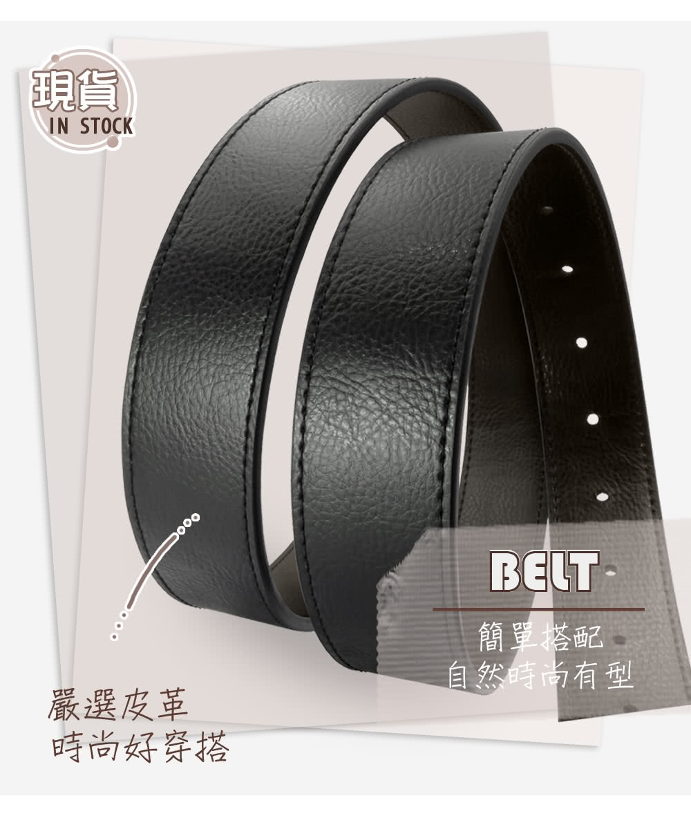 現貨 嚴選皮革 時尚好穿搭 簡單搭配B 自然時尚有型 