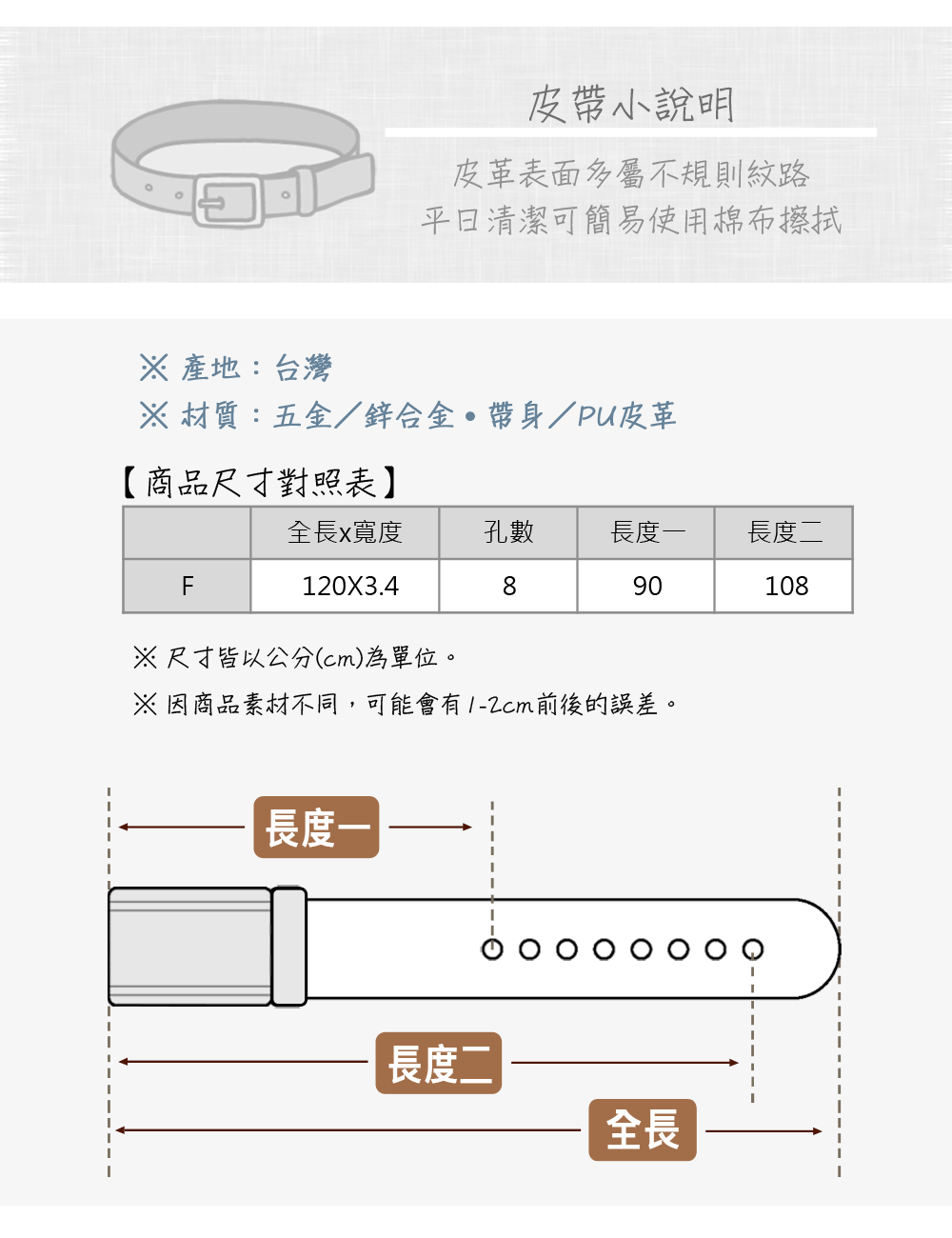 因商品素材不同,可能會有12cm前後的誤差。