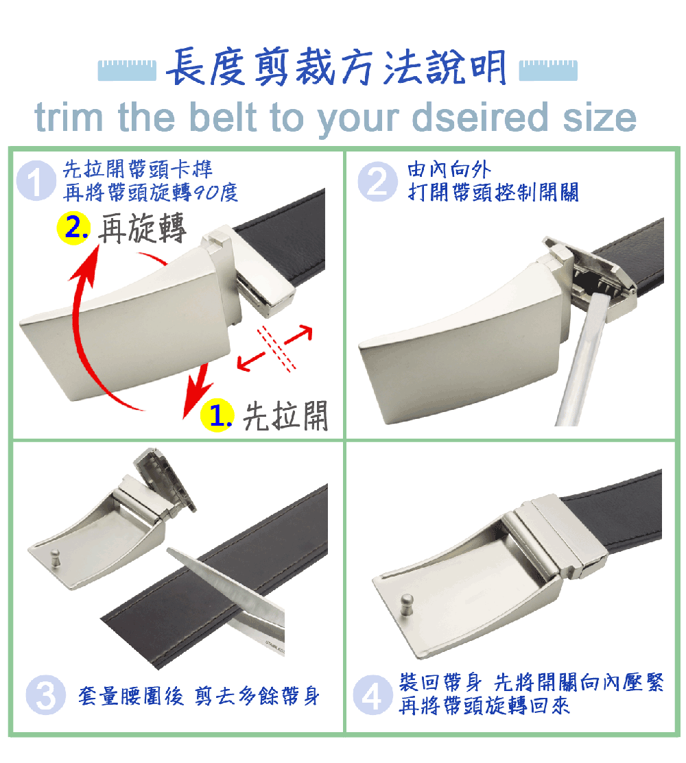 裝回帶身 先將開關向內壓緊