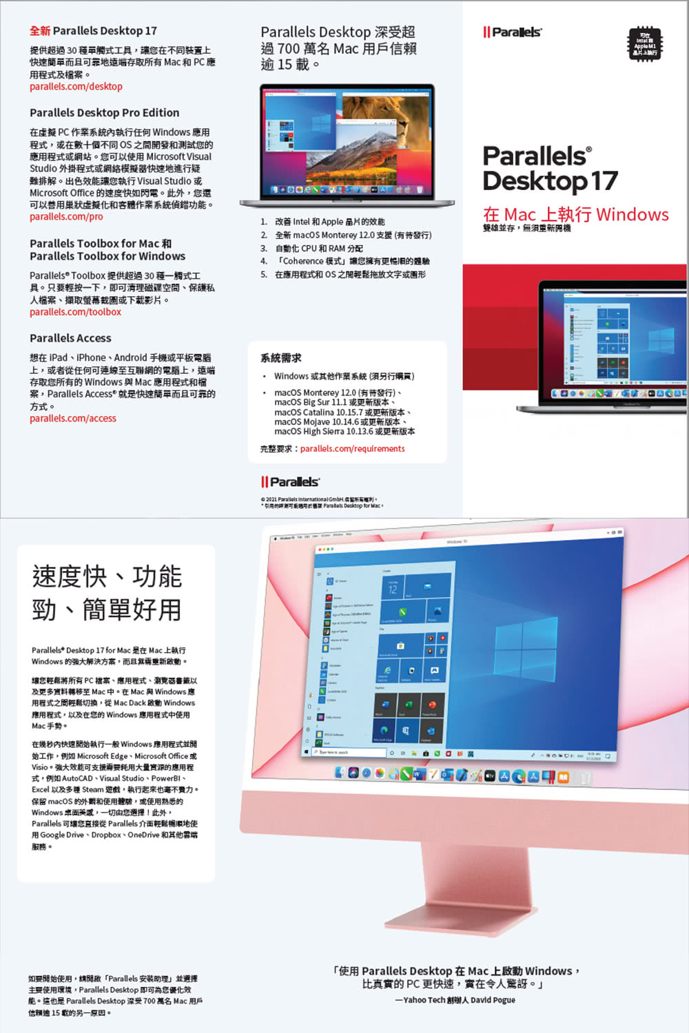 Parallels Parallels Desktop 17 For Mac Momo購物網