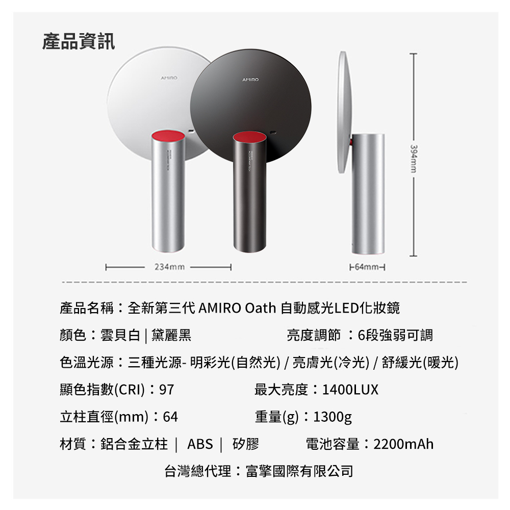 ç¢ååç¨±å¨æ°ç¬¬ä¸ä»£ AMIRO Oath èªåæåLEDåå¦é¡