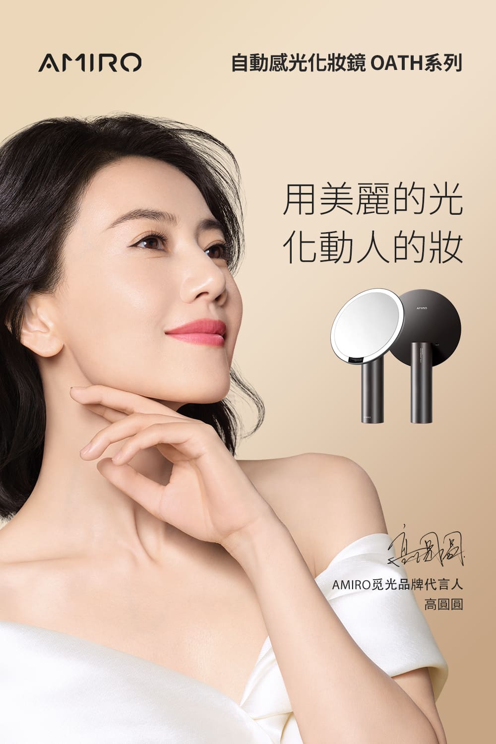 èªåæååå¦é¡ OATHç³»å ç¨ç¾éºçå ååäººçå¦ AMIROè§ååçä»£è¨äºº é«åå 