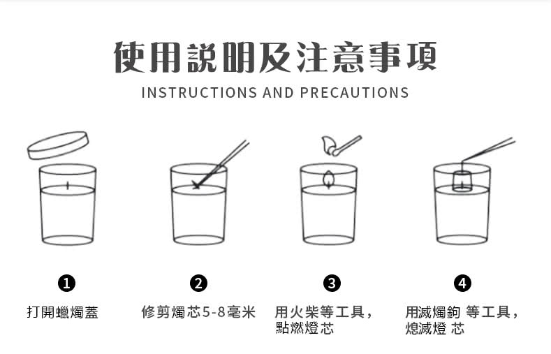 修剪燭芯58毫米 用火柴等工具,