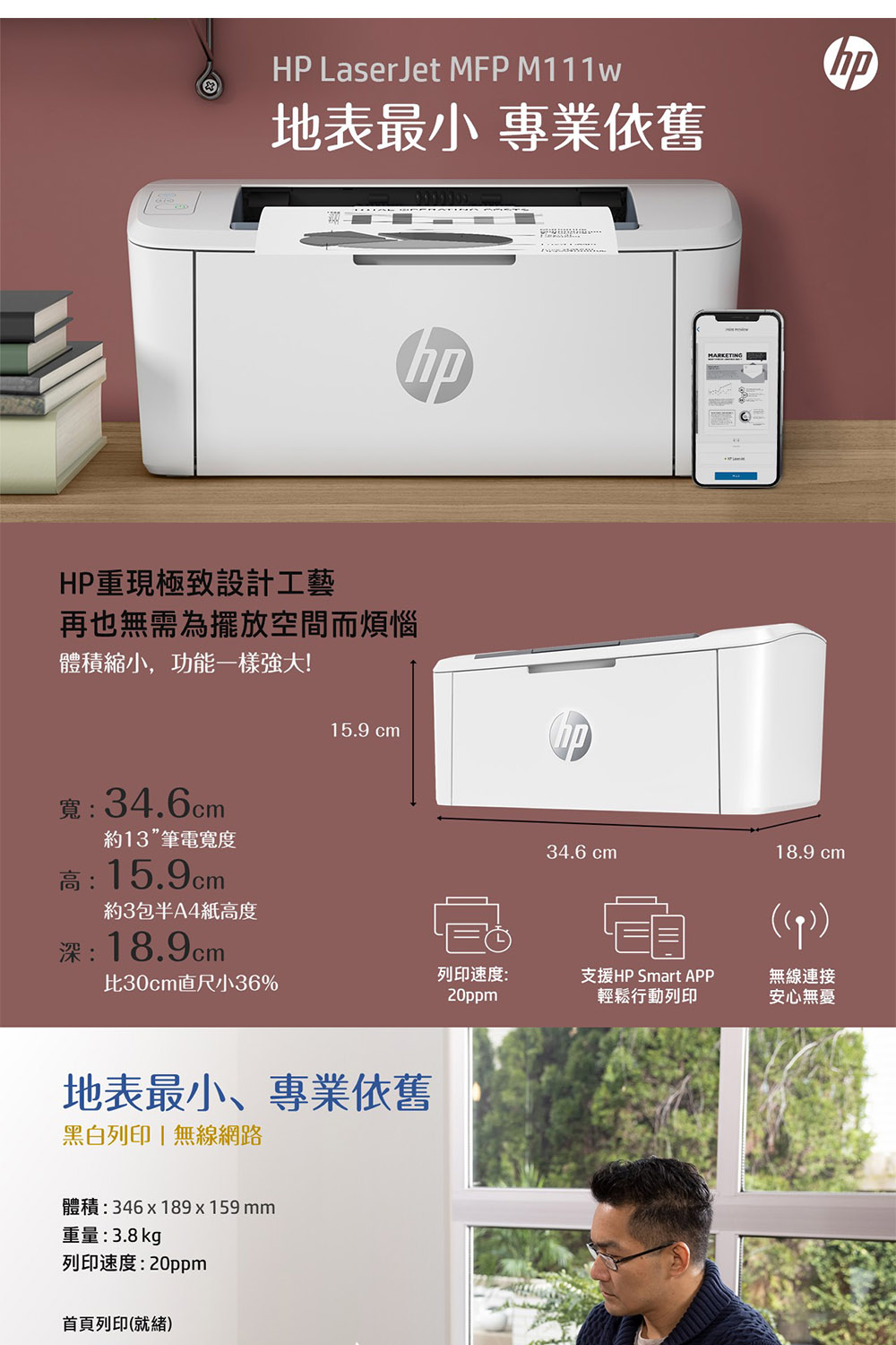 Hp 惠普 Laserjet M111w 雷射印表機 7md68a Momo購物網