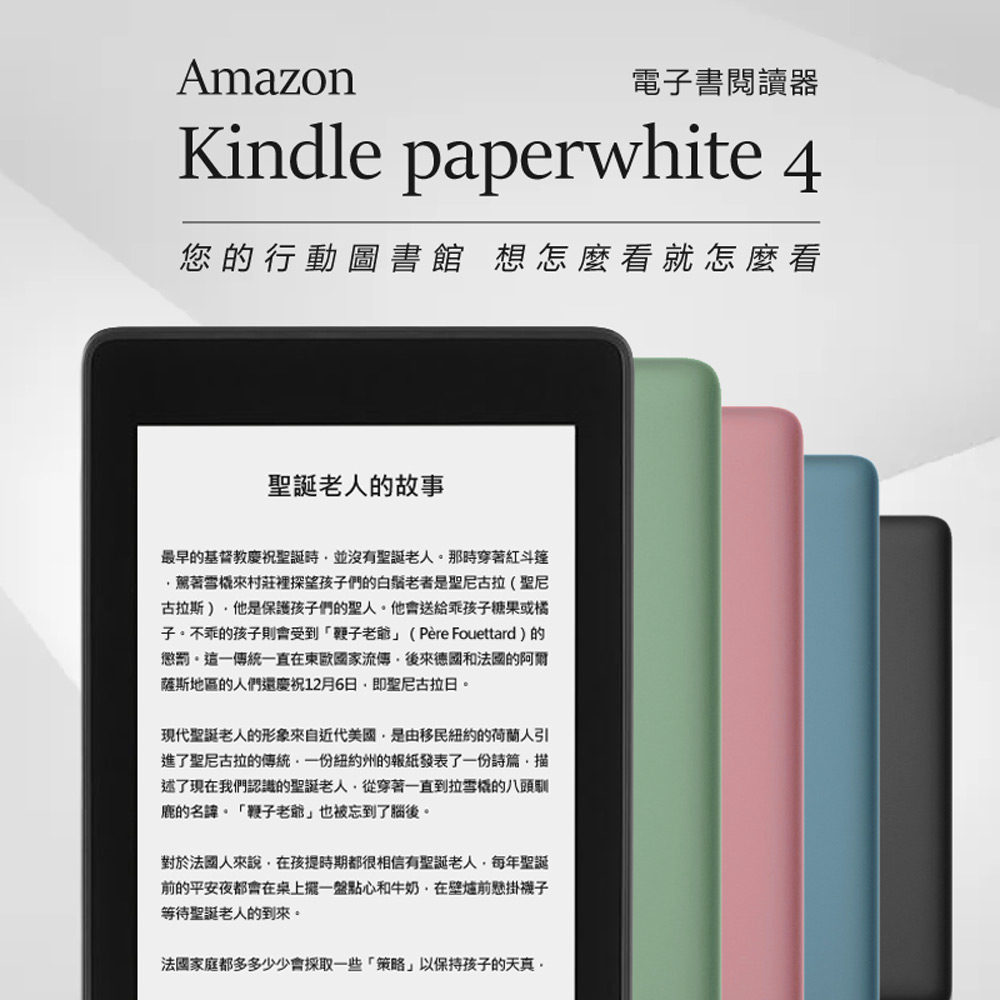 Amazon Kindle Paperwhite 4 亞馬遜電子書閱讀器 8gb Momo購物網