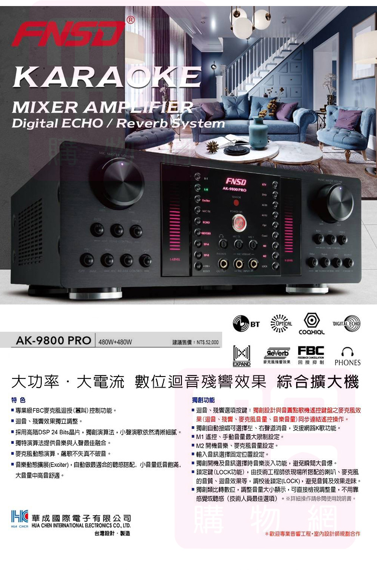 FNSD AK-9800 - 詳情1