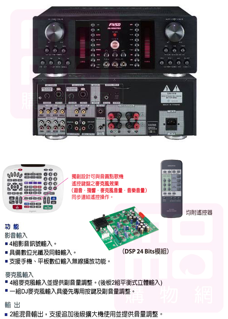 FNSD AK-9800 - 詳情2