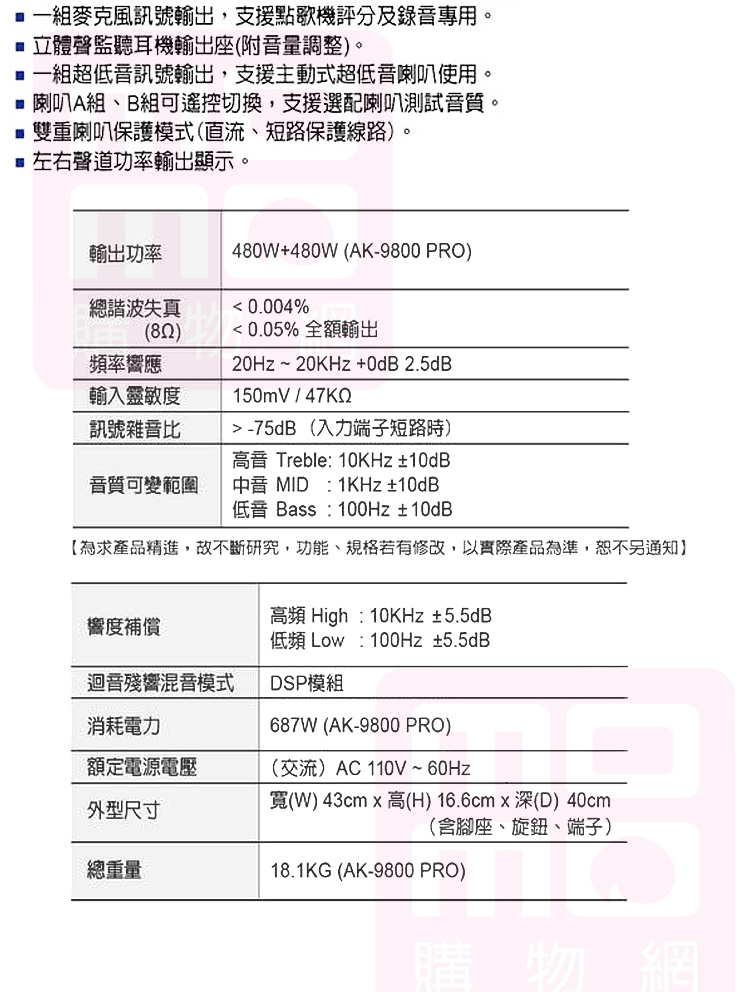 FNSD AK-9800 - 詳情3
