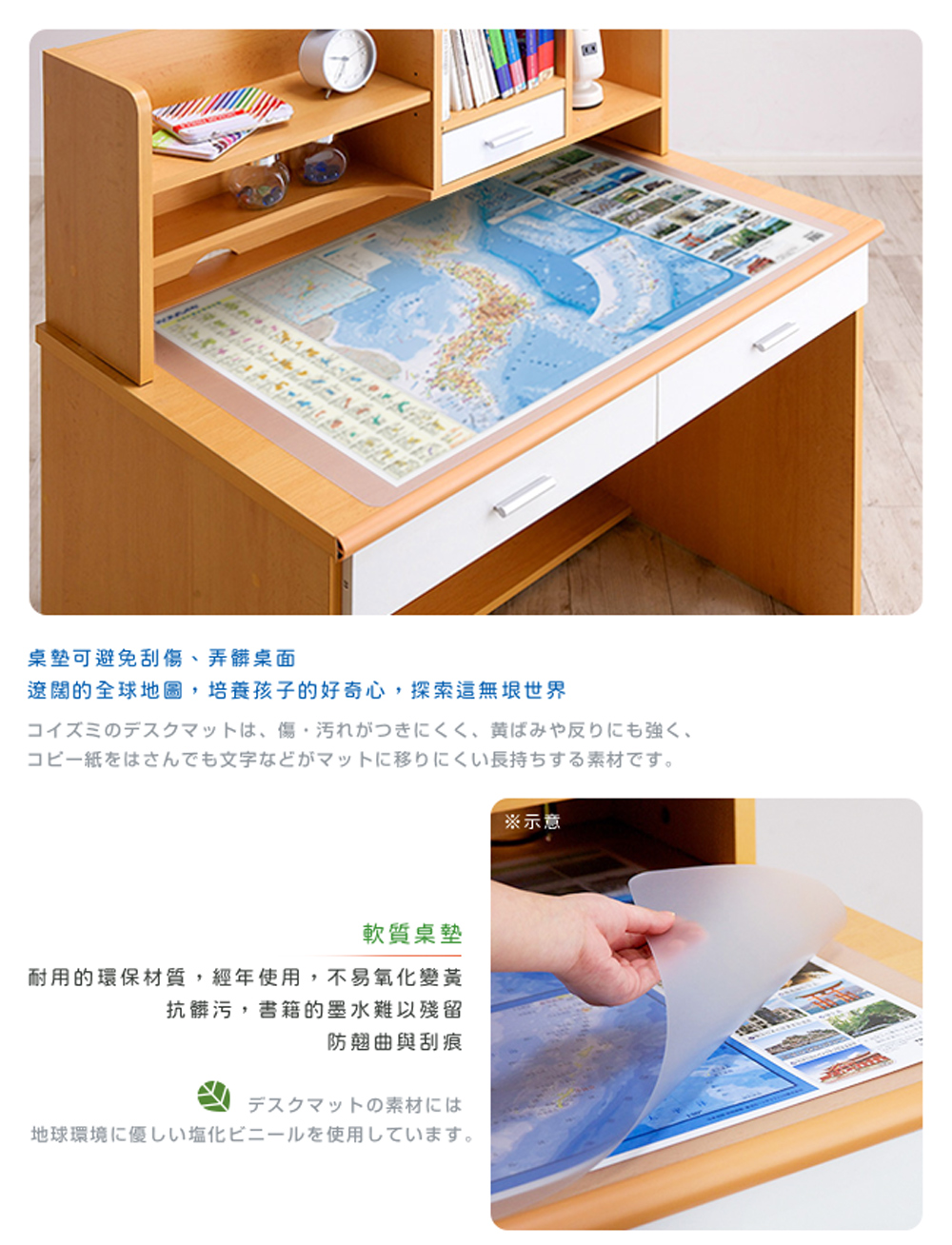 遼闊的全球地圖,培養孩子的好奇心,探索這無垠世界