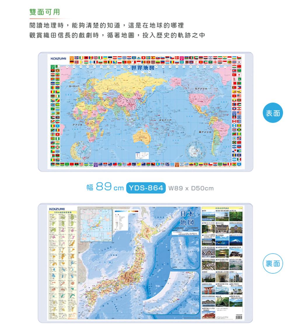 觀賞織田信長的戲劇時,循著地圖,投入歷史的軌跡之中