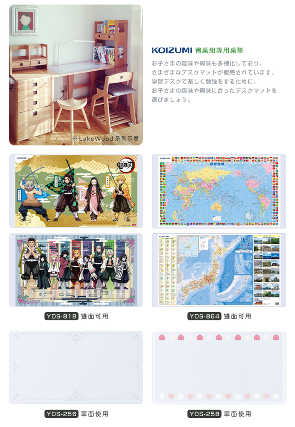 KOIZUMI 書組専用泉塾