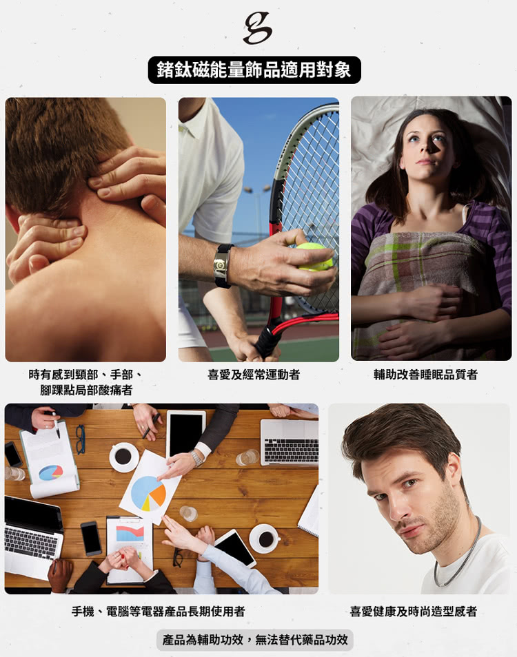 產品為輔助功效,無法替代藥品功效