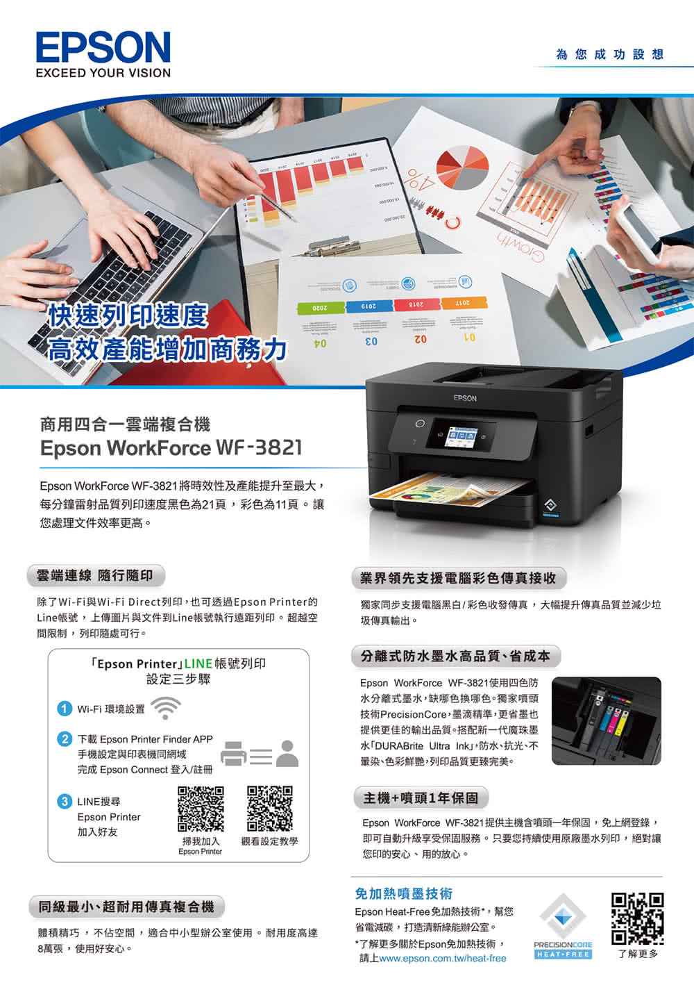 獨家 搭1黑t05y墨水 Epson Wf 31 商用wifi四合一傳真複合印表機 Momo購物網