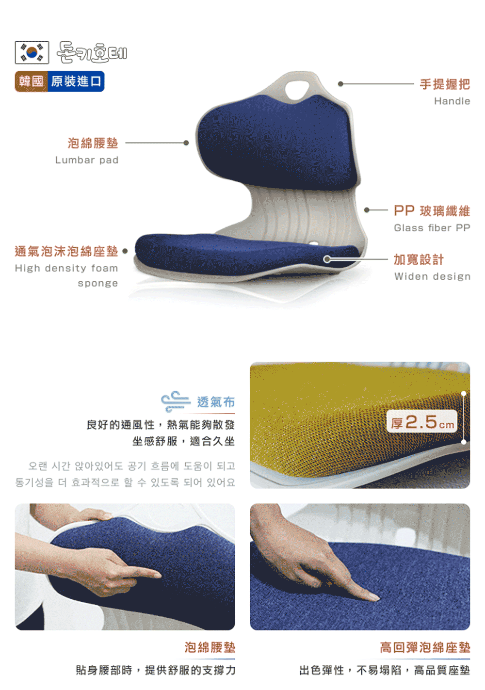 出色彈性,不易塌陷,高品質座墊