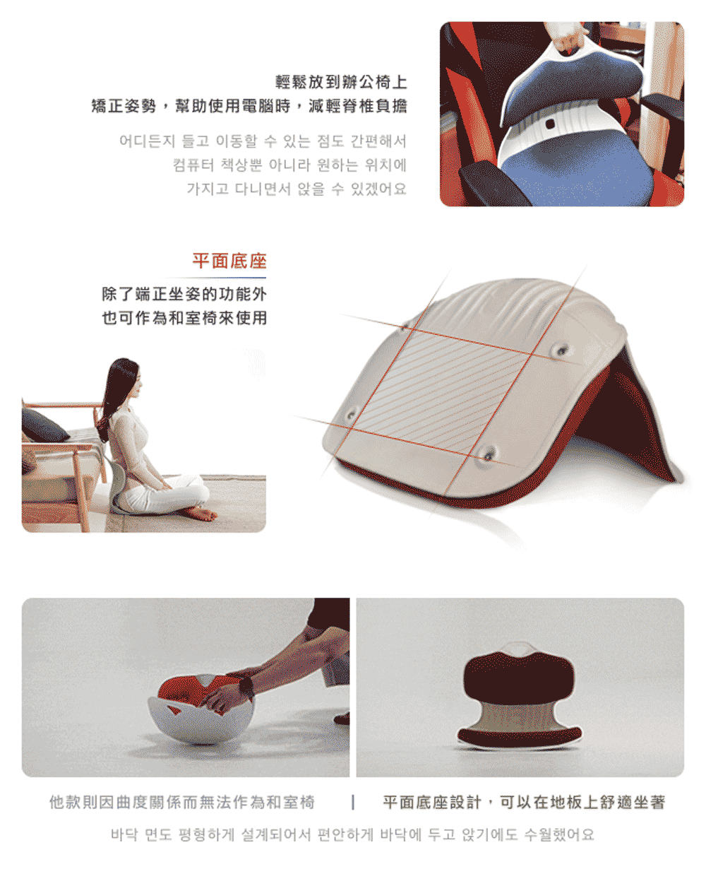 矯正姿勢,幫助使用電腦時,減輕脊椎負擔