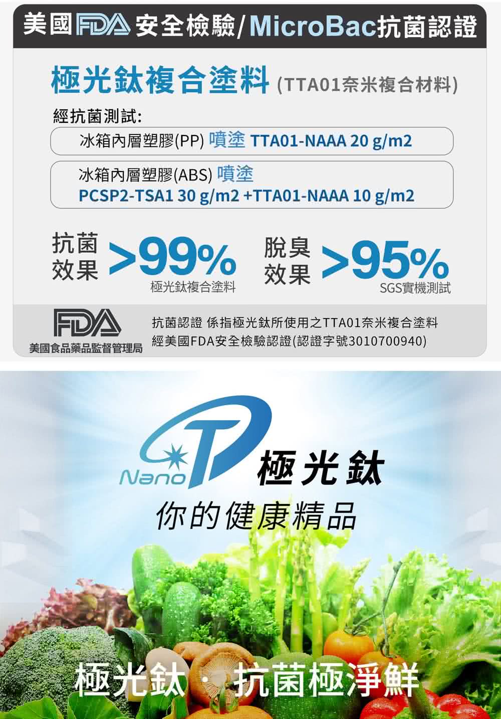 冰箱內層塑膠PP 噴塗 TTA01NAAA 20 gm2