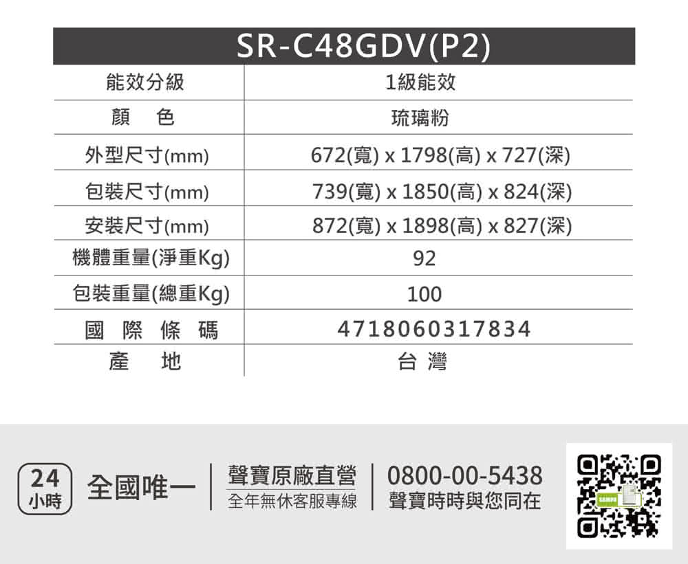 672寬 x 1798高 x 727深
