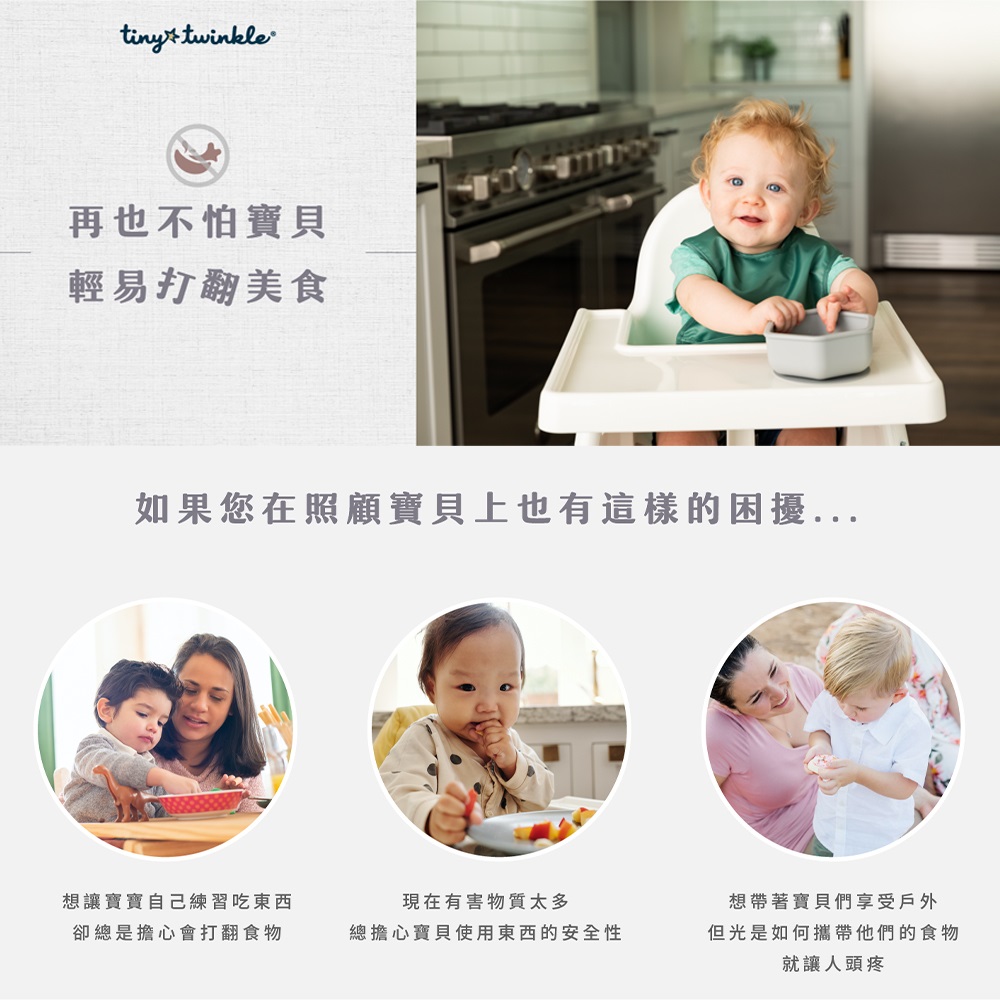 如果您在照顧寶貝上也有這樣的困擾