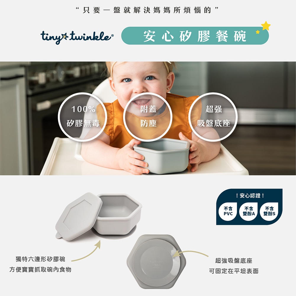 只要一盤就解決媽媽所煩惱的