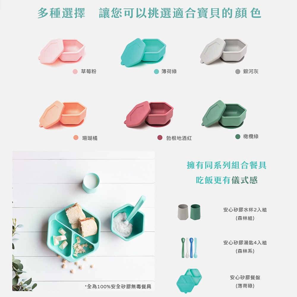 多種選擇 讓您可以挑選適合寶貝的顏色