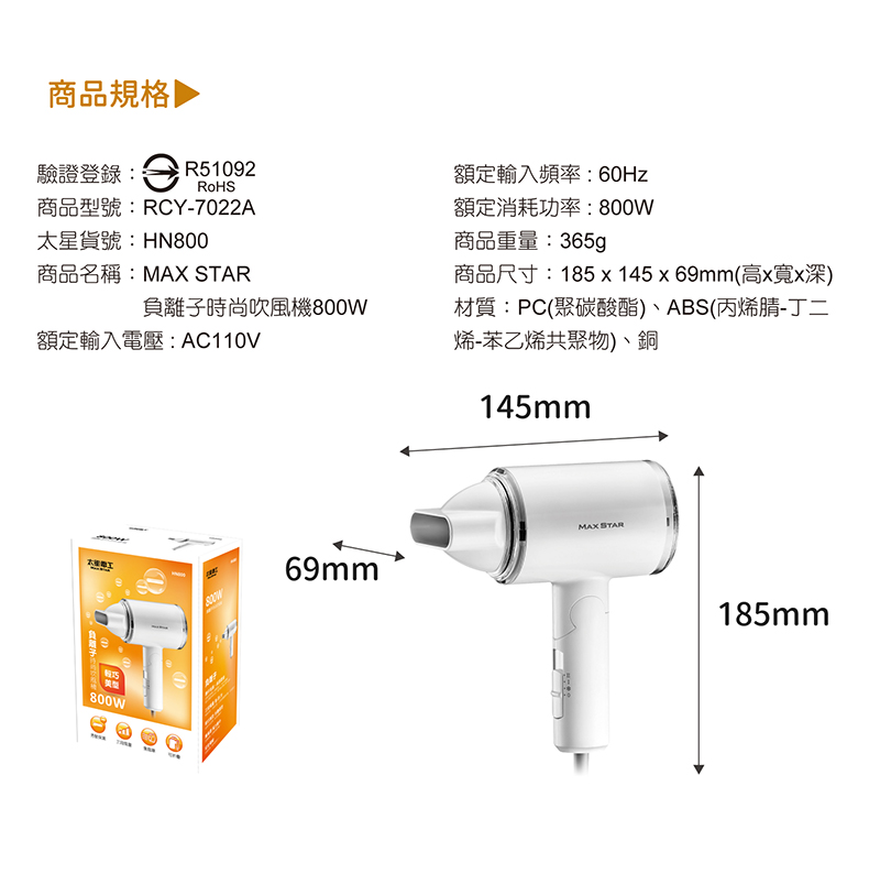 ååå°ºå¯¸185x 145 x 69mmé«xå¯¬xæ·±
