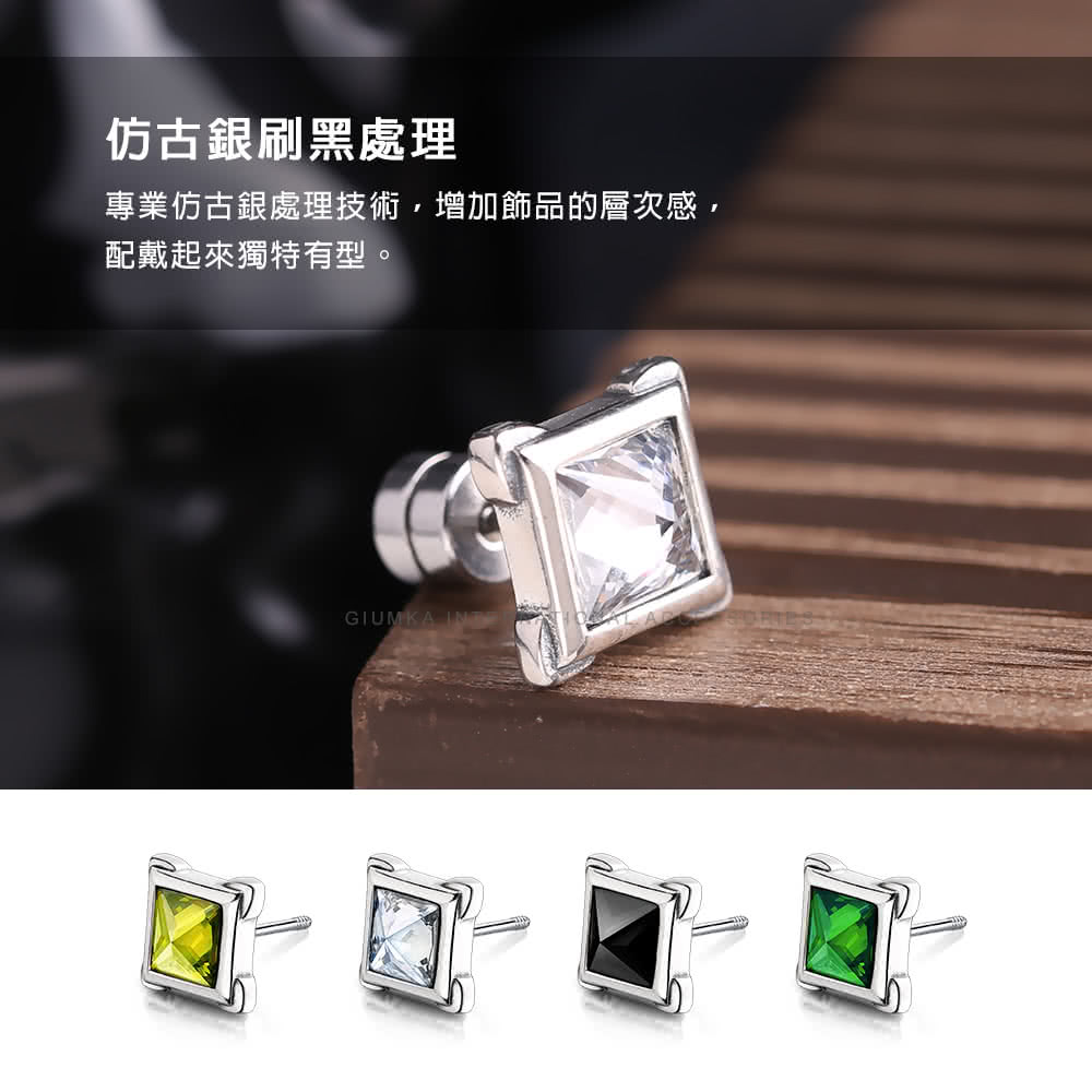 仿古銀刷黑處理 專業仿古銀處理技術,增加飾品的層次感, 配戴起來獨特有型。 