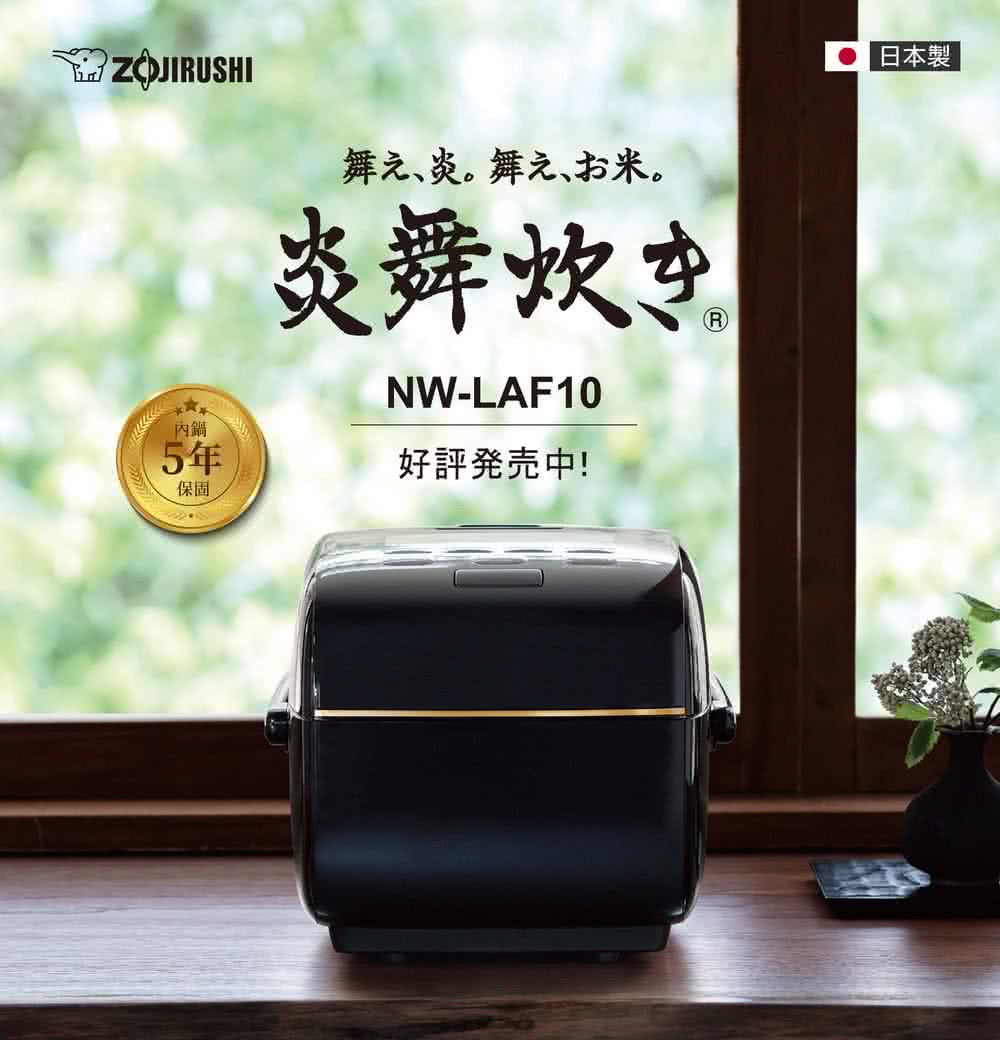 舞、炎。舞元、打米。