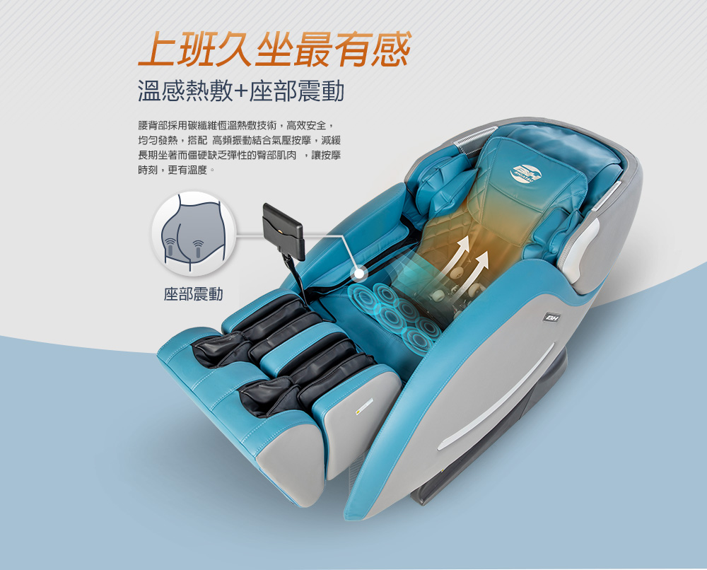 腰背部採用碳纖維恆溫熱敷技術,高效安全,