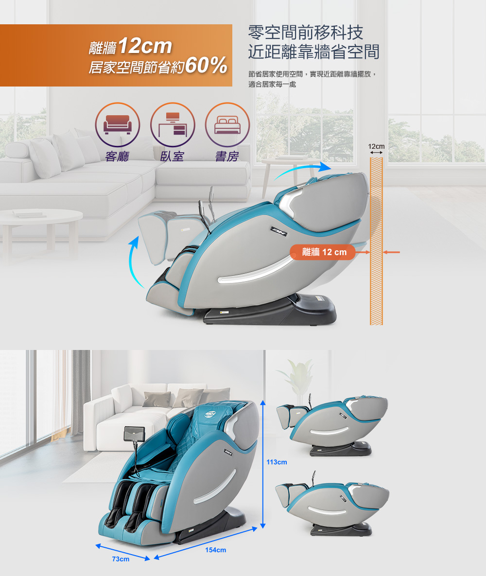 節省居家使用空間,實現近距離靠牆擺放,