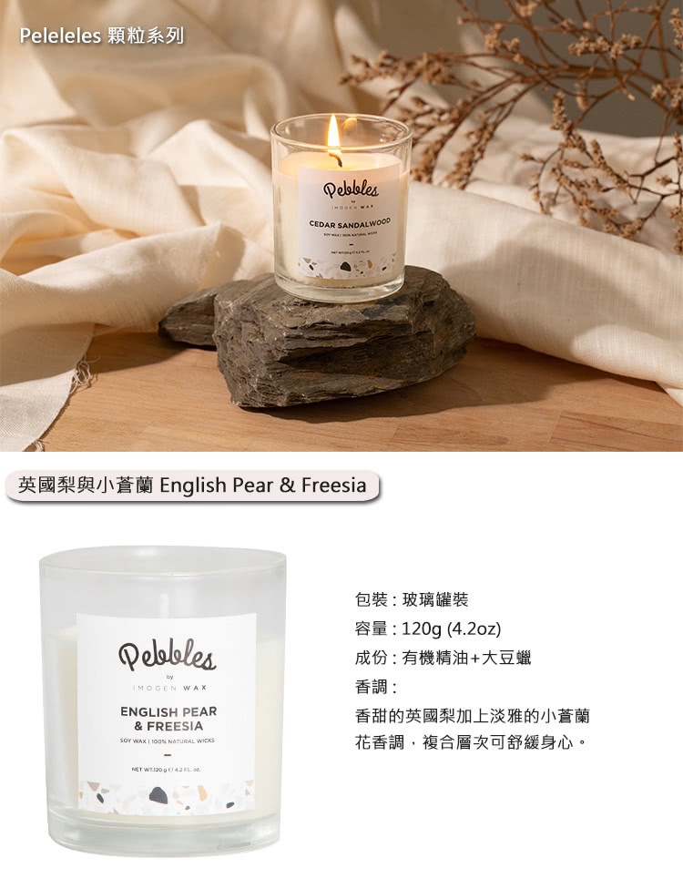 英國梨與小蒼蘭 English Pear  Freesia