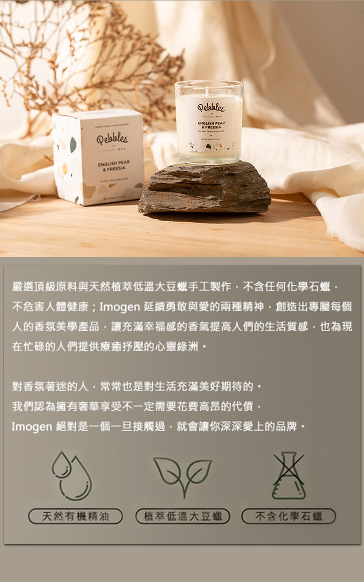 不危害人體健康 Imogen 延續勇敢與愛的兩種精神,創造出專屬每個