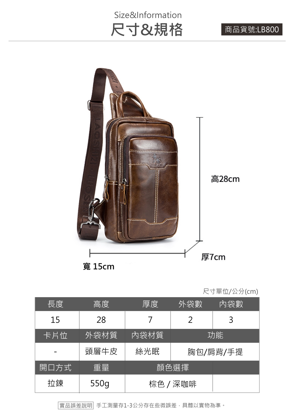 實品誤差說明手工測量存13公分存在些微誤差,具體以實物為準。