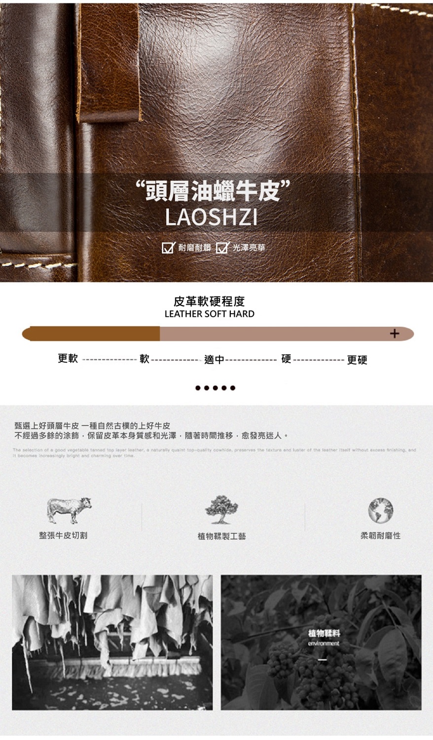 不經過多餘的涂飾,保留皮革本身質感和光澤,隨著時間推移,愈發亮迷人。